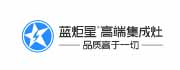 藍炬星集成灶